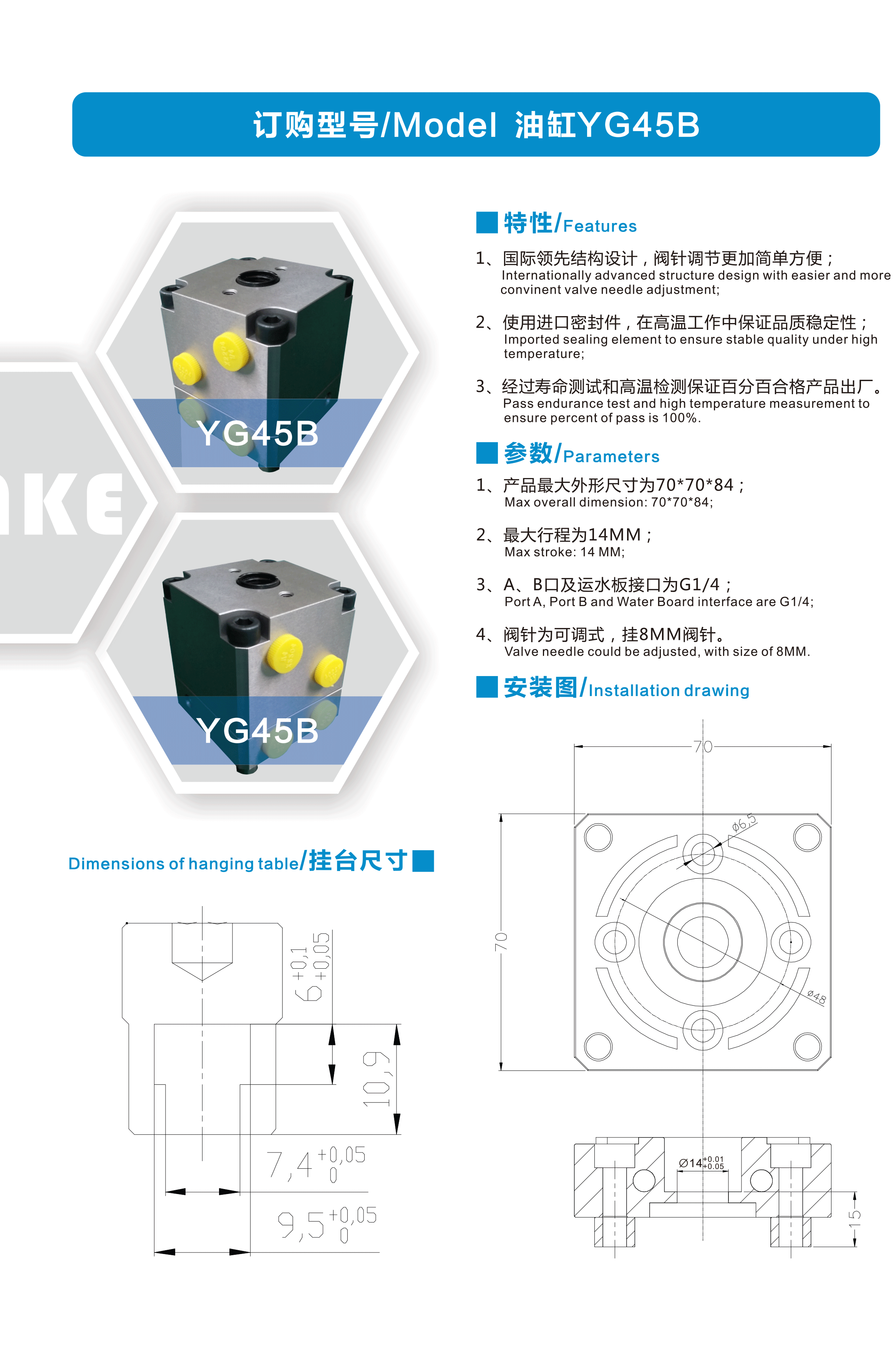 油缸Y45B(图1)