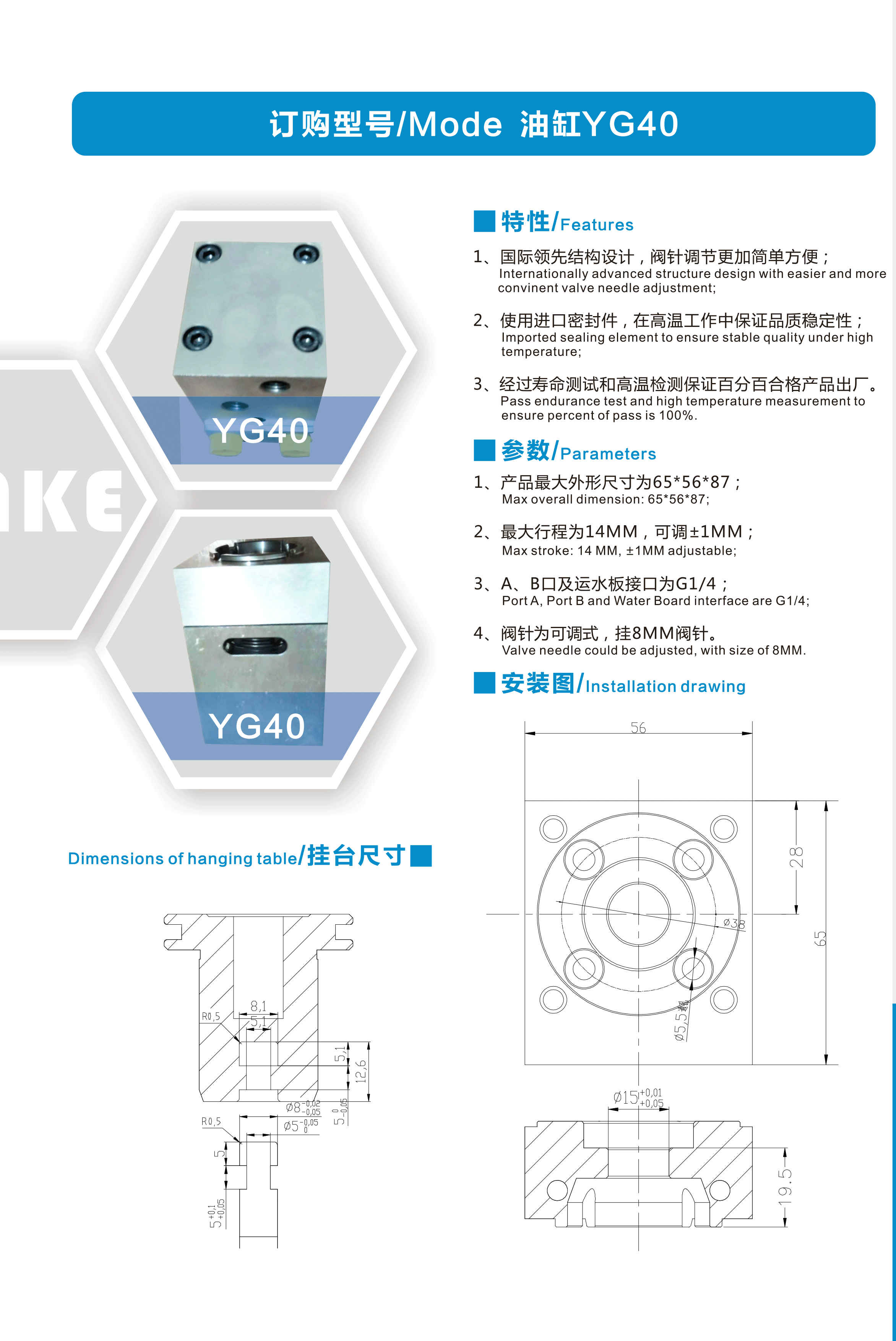 油缸YG40(图1)