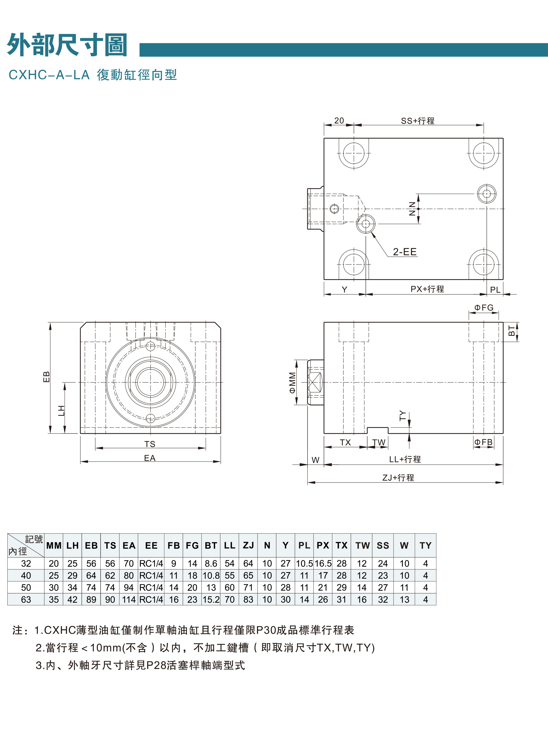 模具油缸资料-16-2.jpg