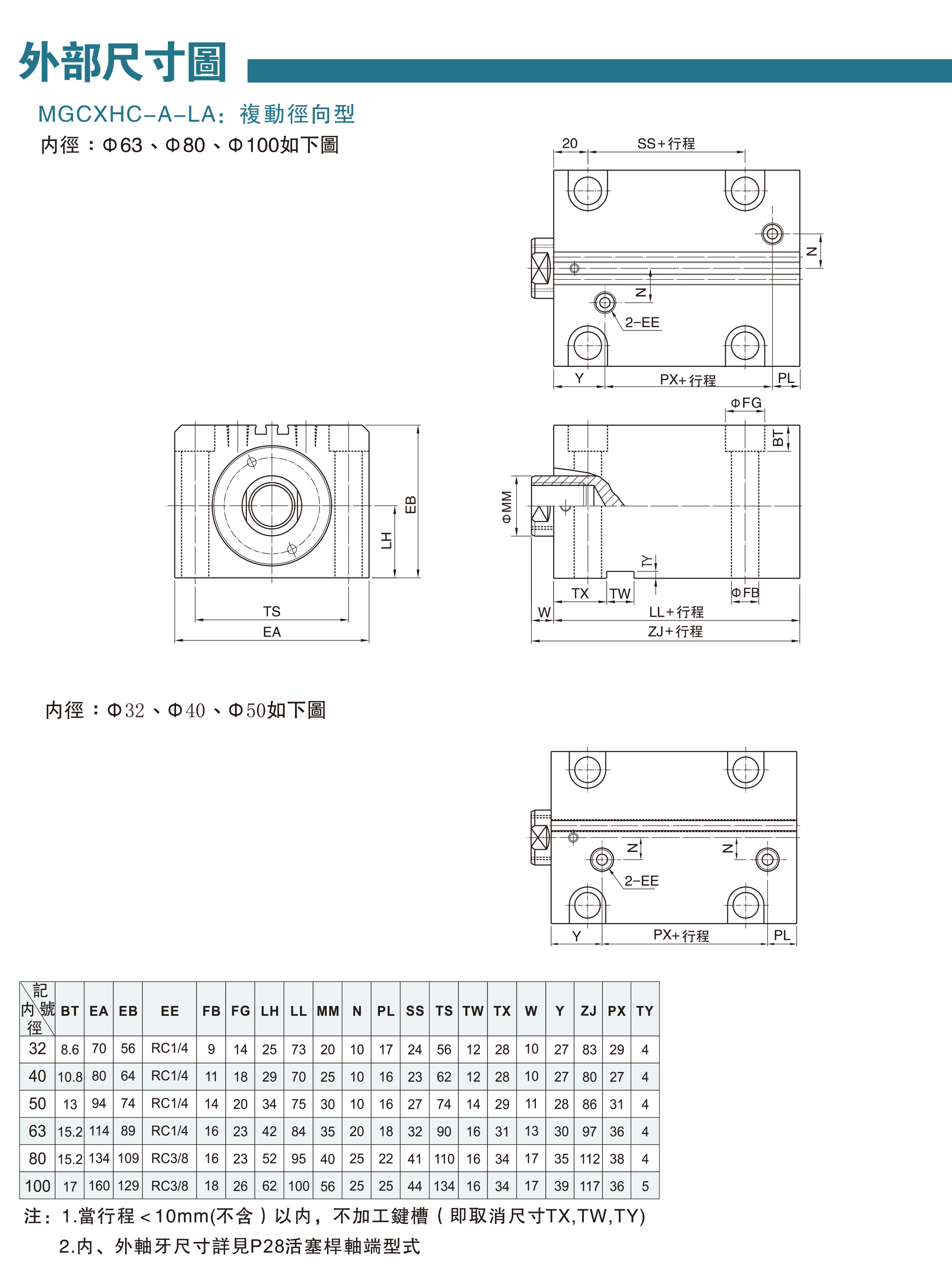 模具油缸资料-18-2.jpg