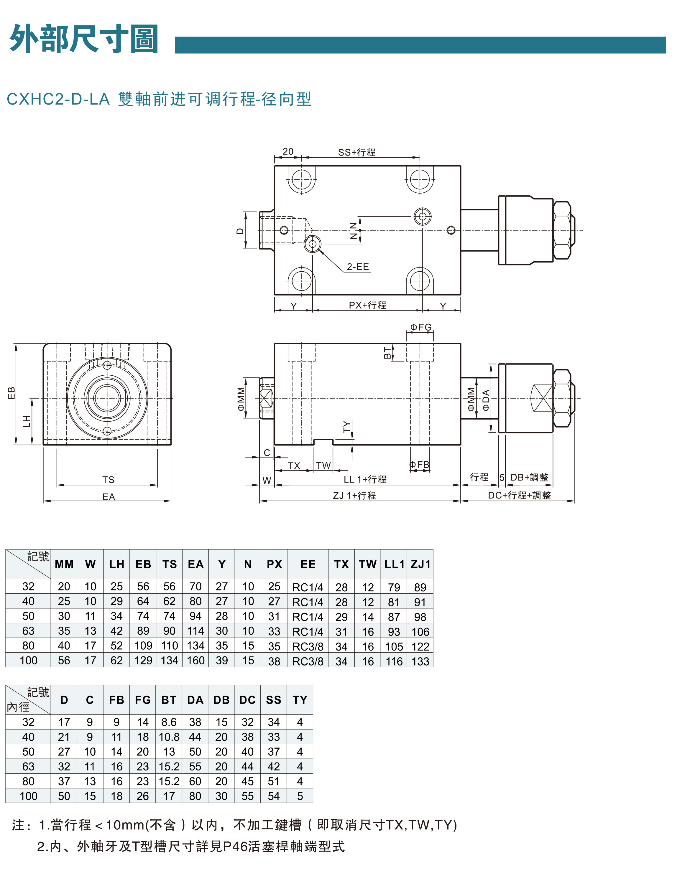 模具油缸资料-28-1.jpg