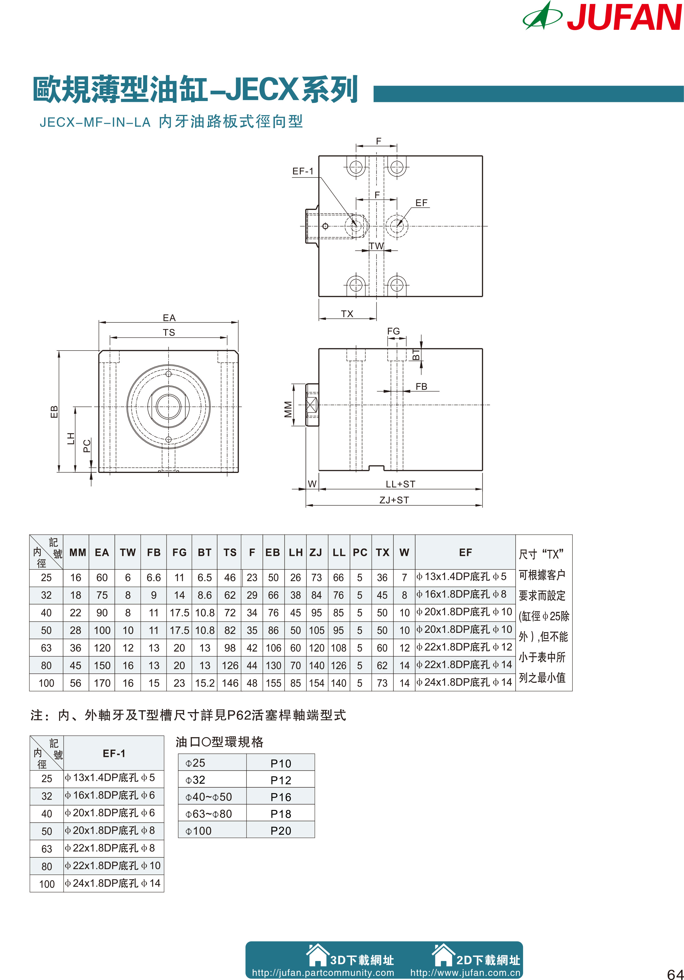 模具油缸资料-32-2.jpg