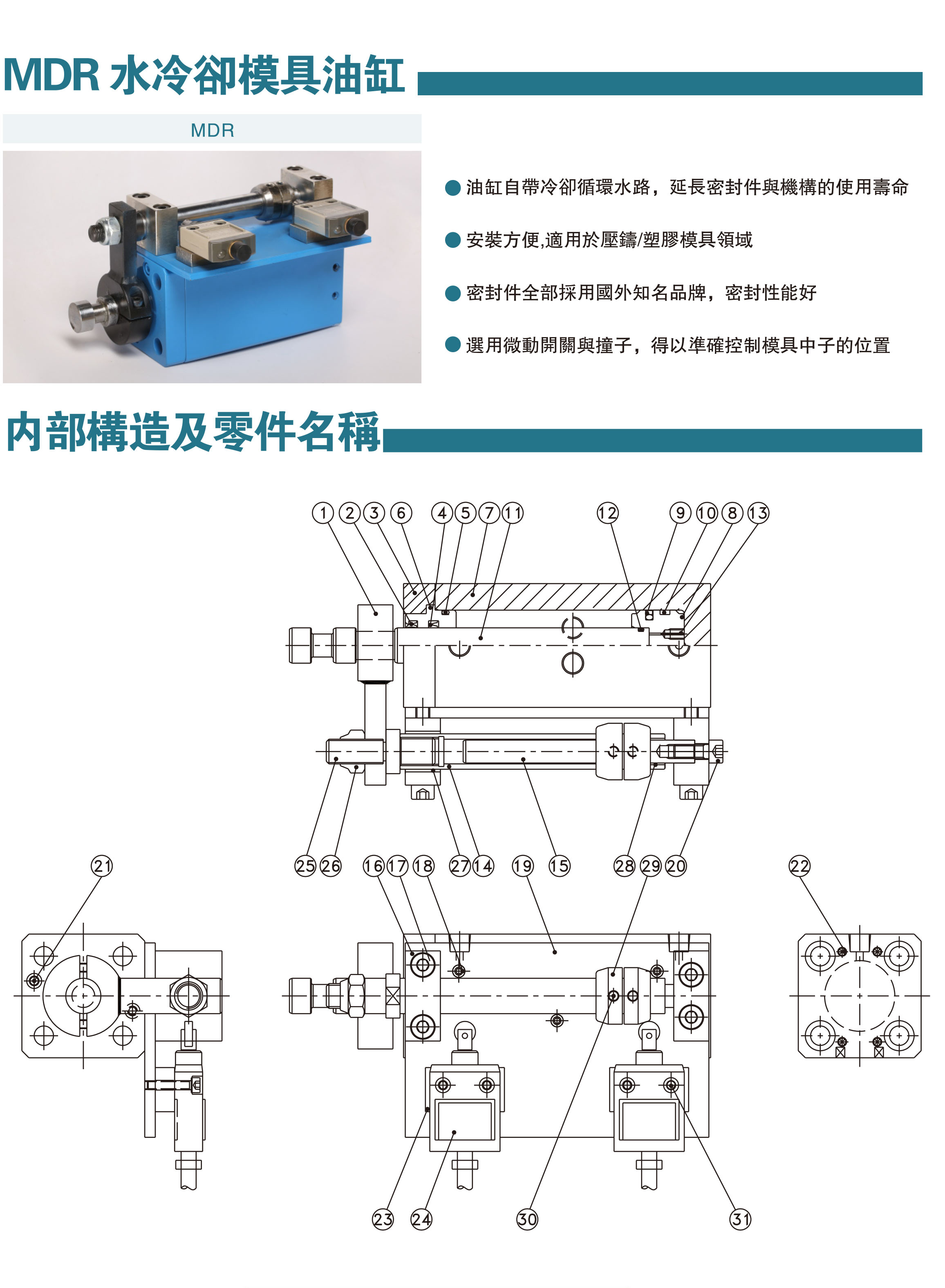 模具油缸资料-38-1.jpg