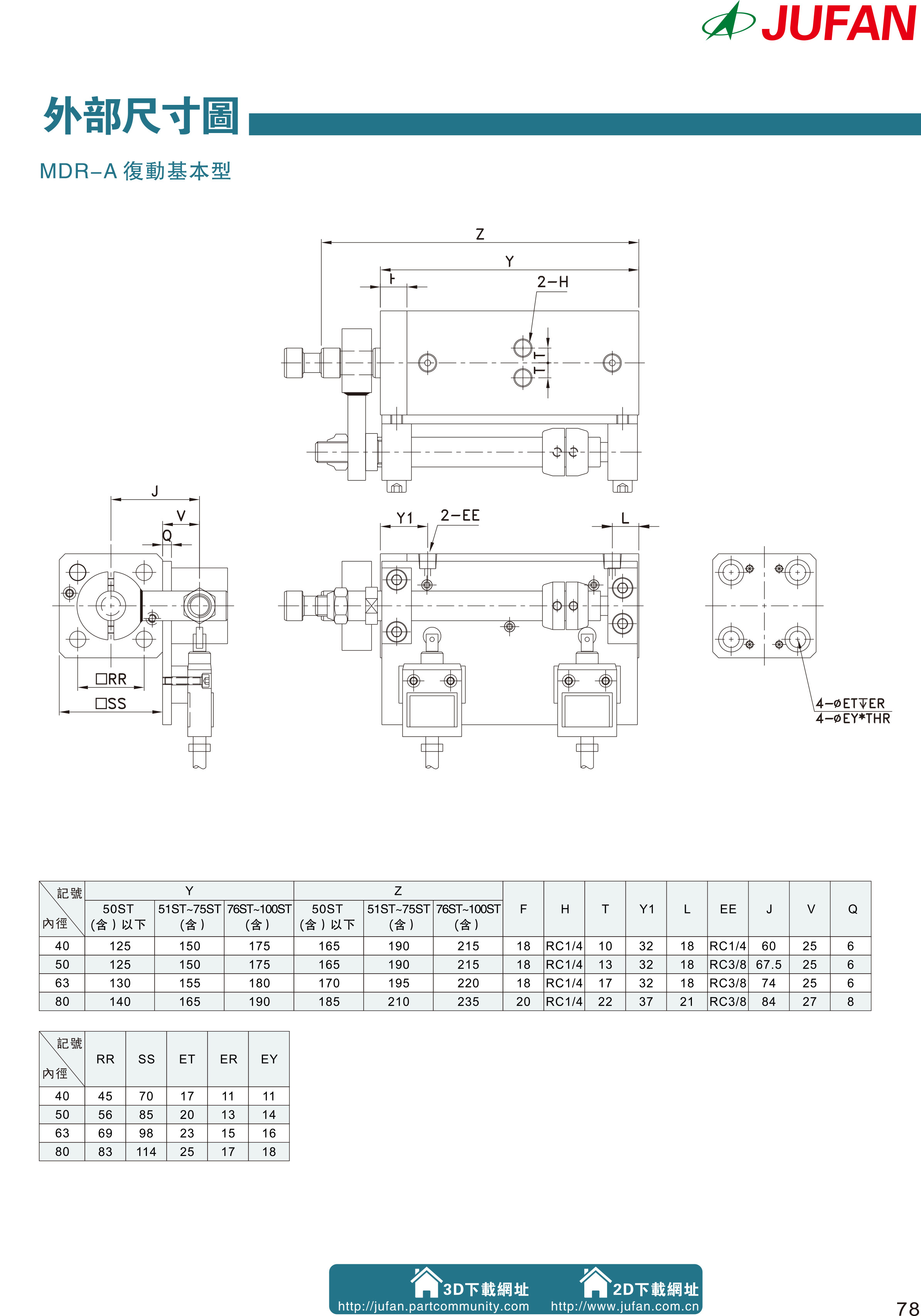 模具油缸资料-39-2.jpg