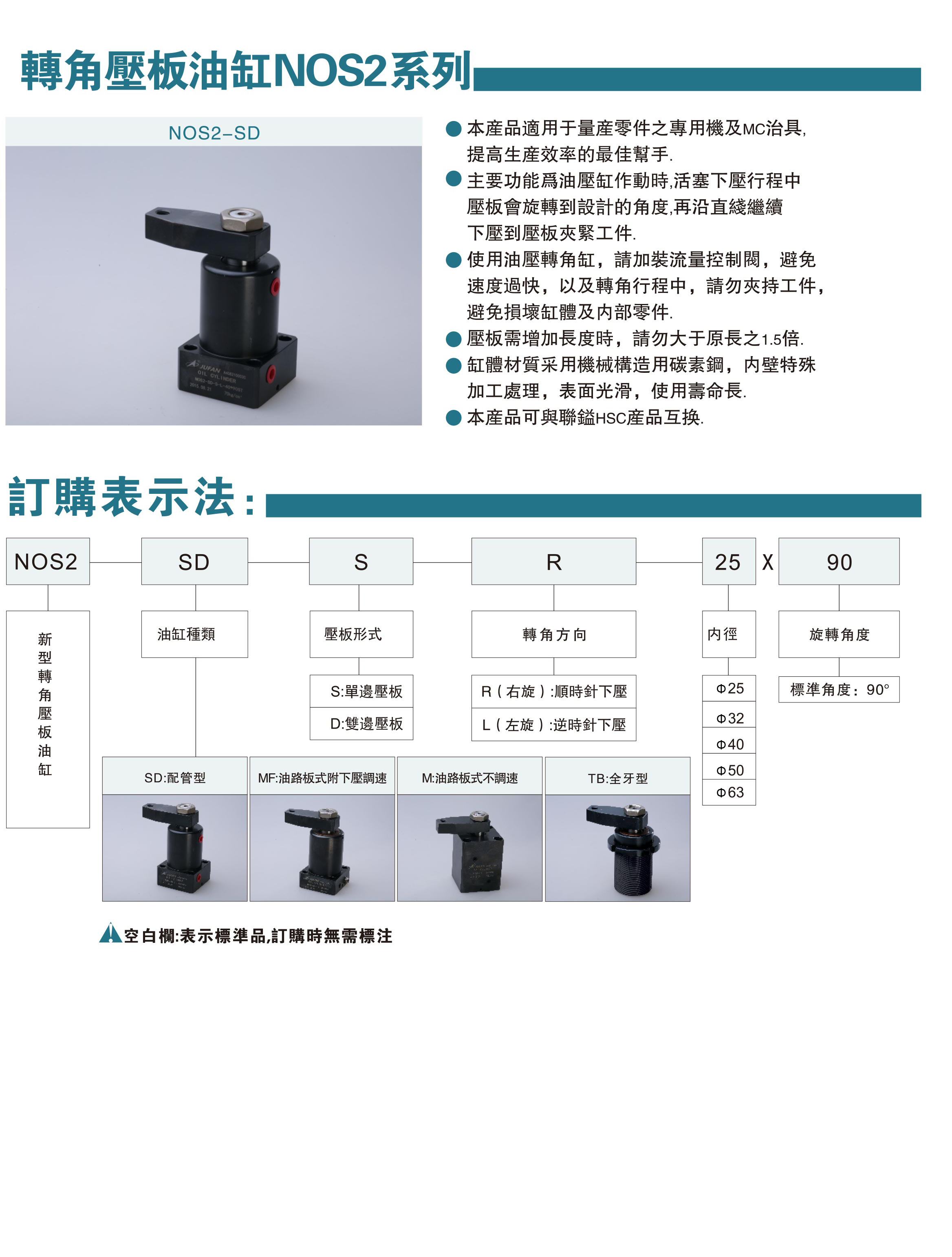 模具油缸资料-34-1.jpg